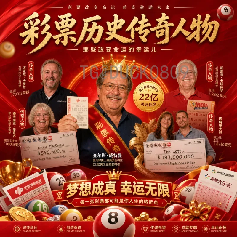 2026年世界杯受益股：哪些板块将迎来爆发？投资机会全解析